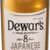 Dewar's Japanese Smooth 8 Years 70CL
